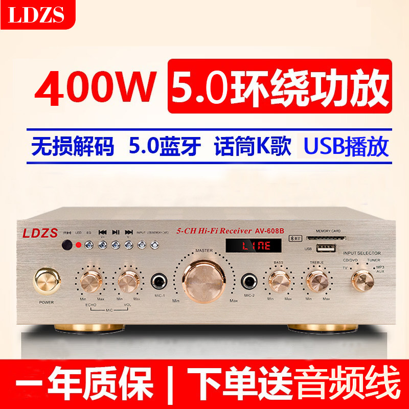 新款220V家用大功率5.0声道蓝牙MP3插卡USB卡拉OK发烧hifi功放机