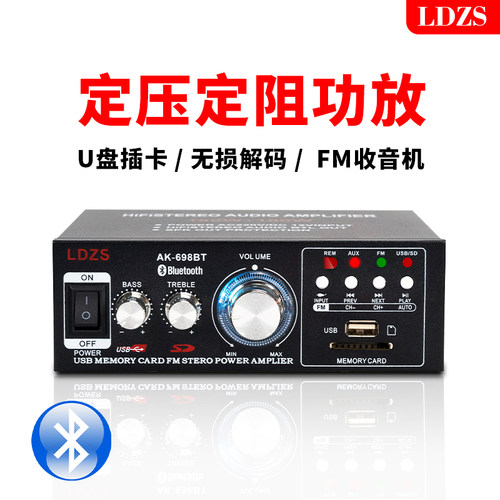 ldzs功放机家用定压吸顶喇叭小型