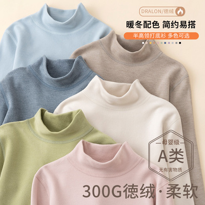 a类德绒儿童半高领打底衫