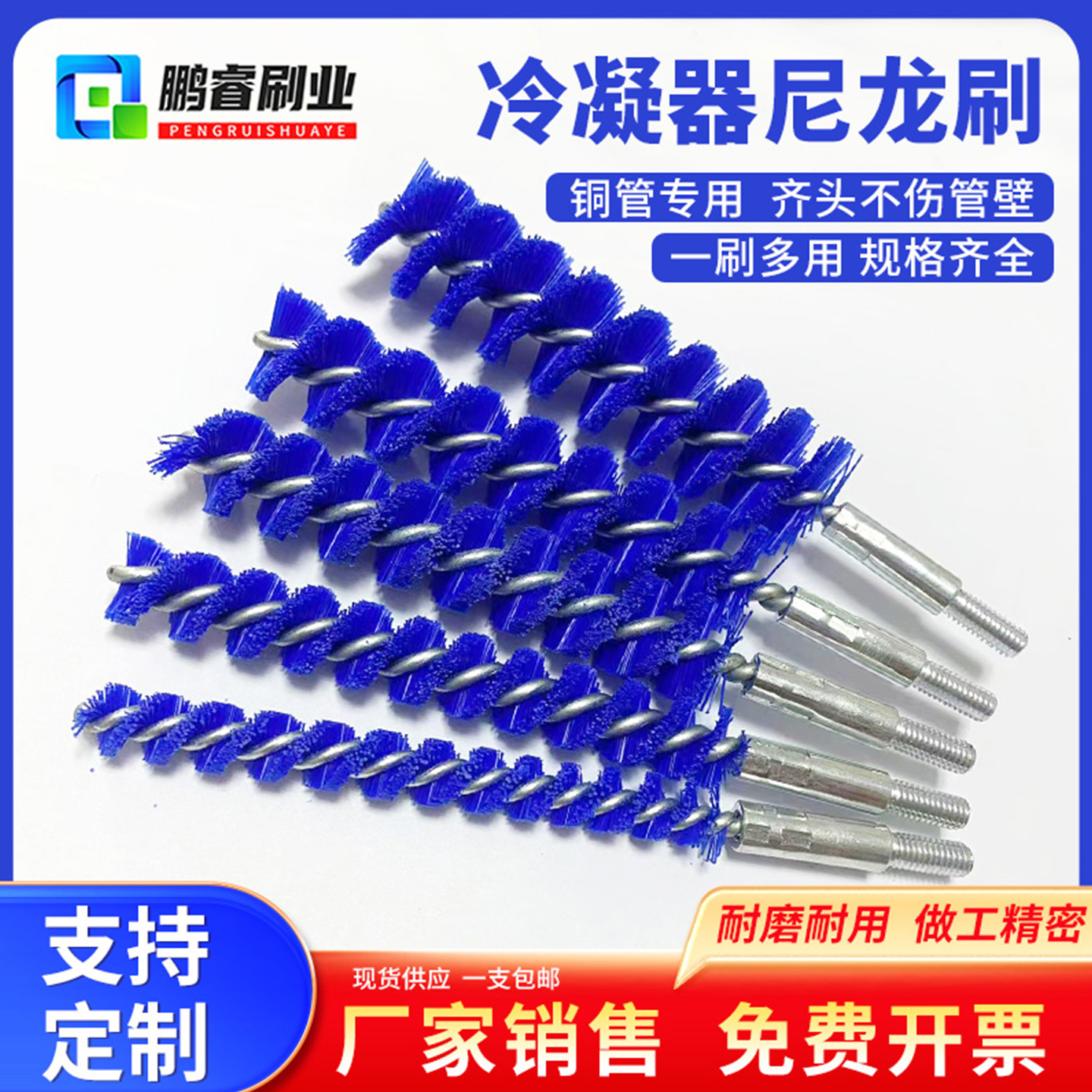 鹏睿尼龙管道通炮刷型号齐全