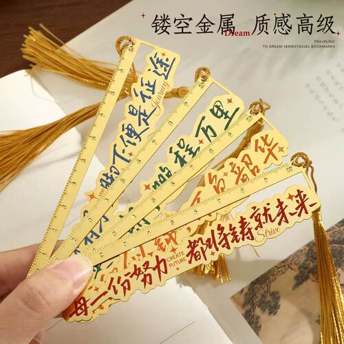 书签定制金属尺子学生毕业礼物