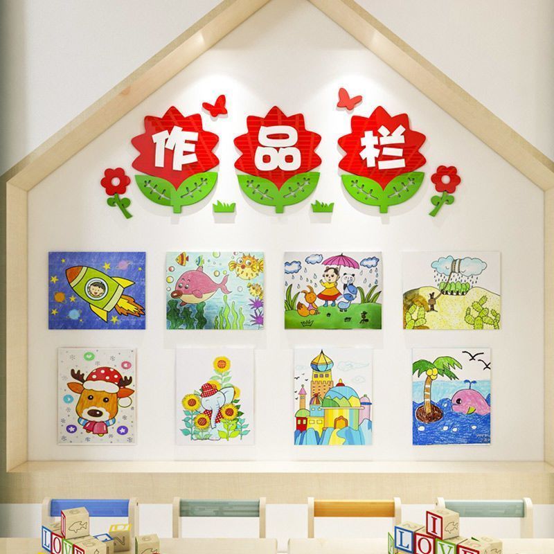 图书角布置装饰品卫生角文化墙贴画3d立体幼儿园小学班级教室布置