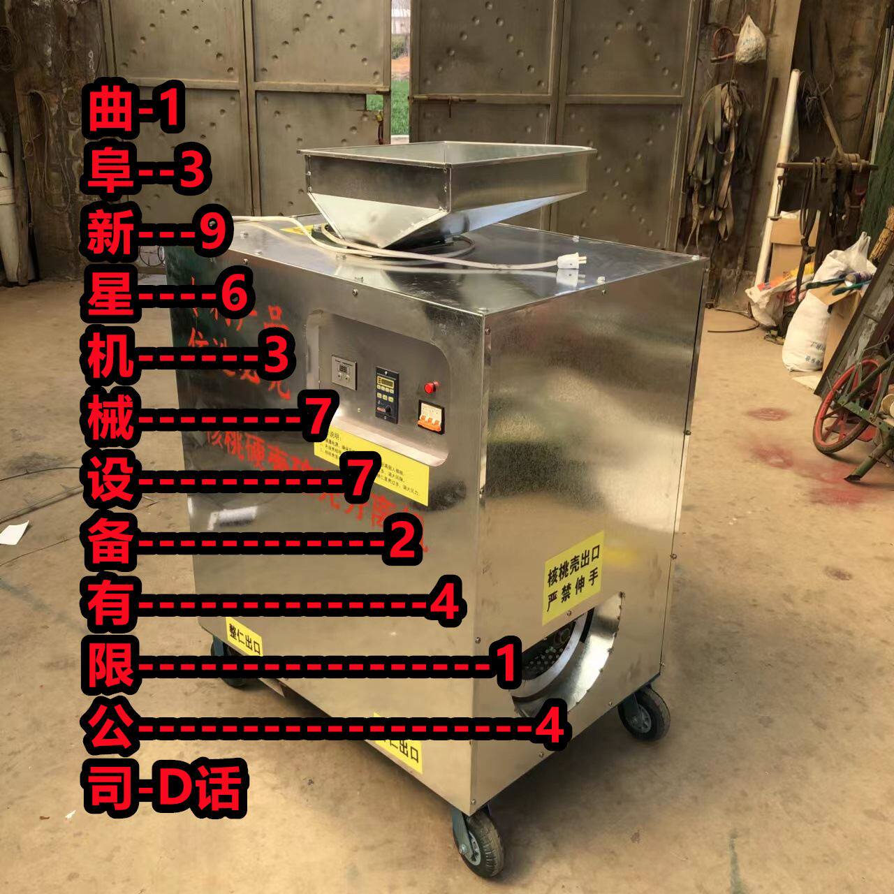 供应多功能干核桃脱壳 硬皮核桃剥壳机 山核桃剥仁去皮机