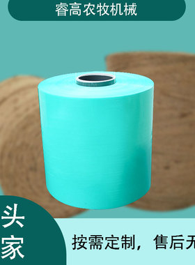 Baler Wrap Film牧草膜玉米秸秆打捆缠绕膜青贮黄贮饲料打包膜