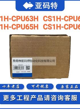 omron欧姆龙CS1H-CPU64H脉冲I/O模拟模块CPU单元PLC可编程控制器