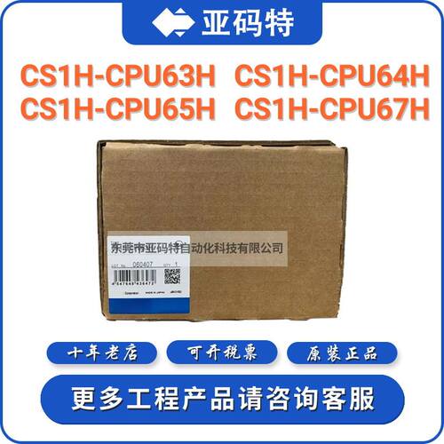 omron欧姆龙CS1H-CPU64H脉冲I/O模拟模块CPU单元PLC可编程控制器
