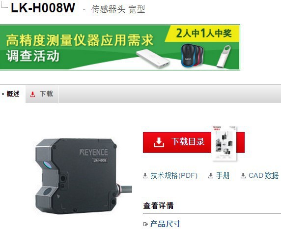 KEYENCE基恩士 激光传感器LK-H008W 全新原装正品 现货 特价 议价