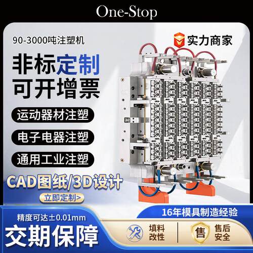 厂家直供模具塑料制品来图来样3D打印外壳配件各种颜色注塑加工