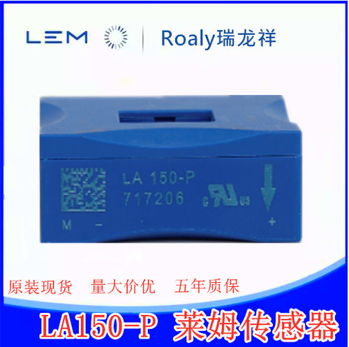 LA150-TP 莱姆LEM原装霍尔电流传感器 la150-tp霍尔互感器