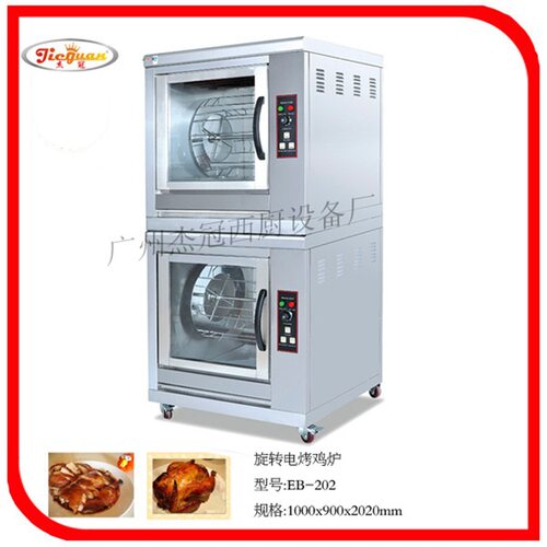 杰冠 EB-202双层旋转电烤炉 烤鸡炉 烤鸭炉 烤炉旋转烤翅