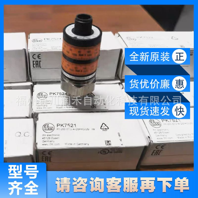 PK7521易福门ifm带显示屏的压力传感器全新原装现货询价PN7094 五金/工具 感应继电器 原图主图