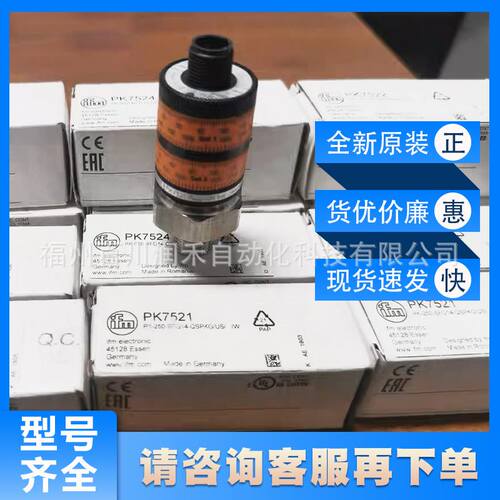 PK7521易福门ifm带显示屏的压力传感器全新原装现货询价PN7094