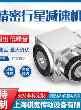 AT075精密换向器AT110精密齿轮转向箱AT140精密减速机