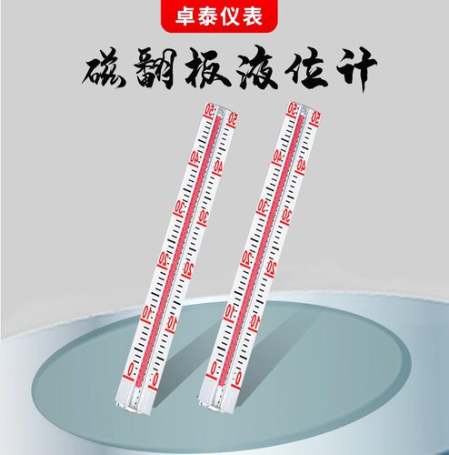 磁翻板液位显示面板常温、中温、高温整套零件型材