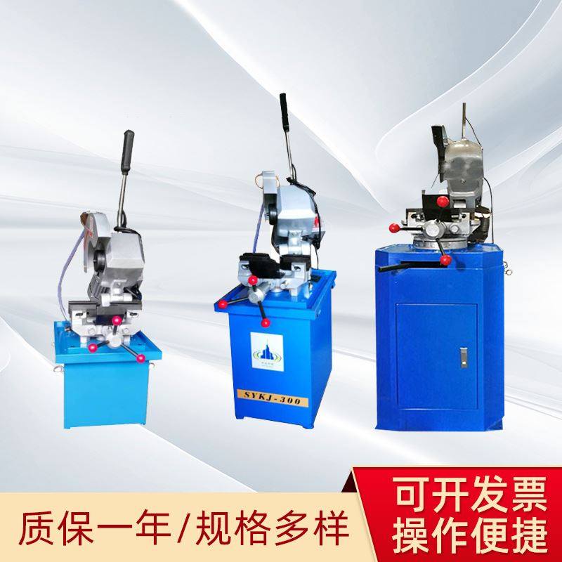 切管机小型手动电动切管机金属下料机水切机门窗切角机