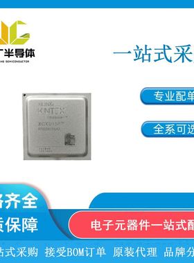 XCKU15P-2FFVE1517I 全新原装 芯片IC 封装1517-BBGA, FCBGA