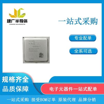 XCKU15P-2FFVE1517I 全新原装 芯片IC 封装1517-BBGA, FCBGA