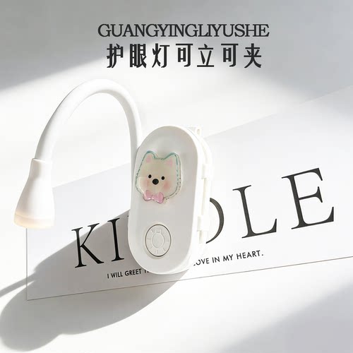 夹子灯阅读夹书灯被窝学习看书灯