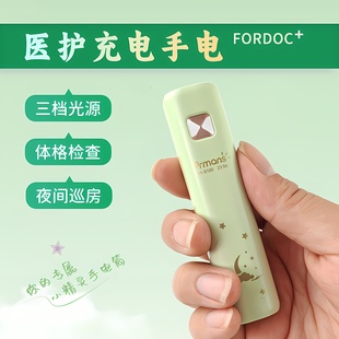 瞳孔笔灯医生用护士看喉咙不伤眼儿童学生宿舍迷你小型充电手电筒