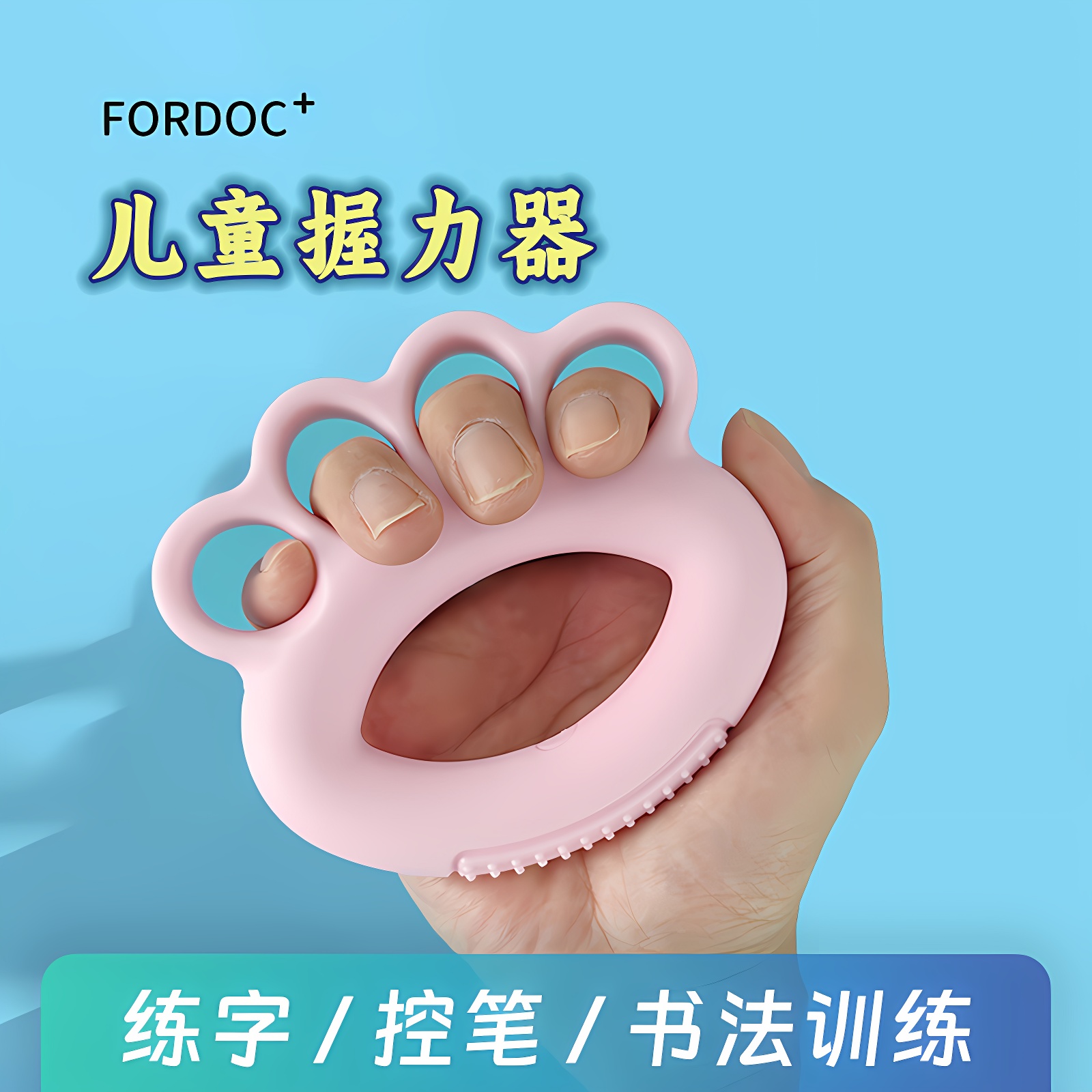 手劲家用握力器笔练字写字手