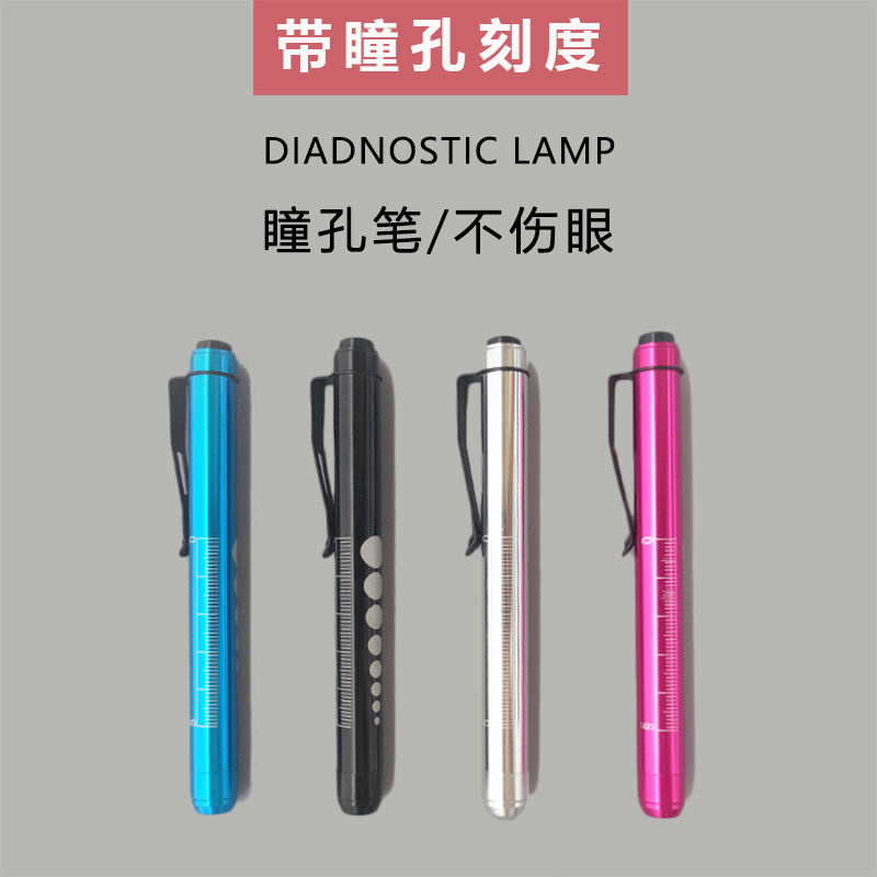 瞳孔笔灯口腔眼科医用手电筒黄光笔式迷你小幼儿园双光源医生