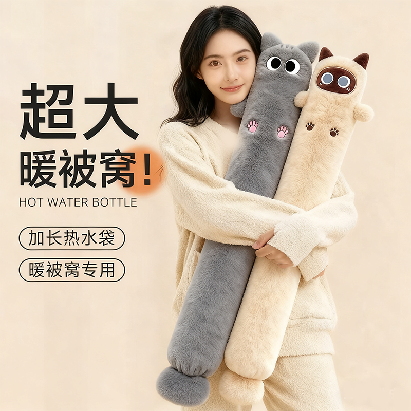 长条热水袋暖被窝热敷肚子肩颈