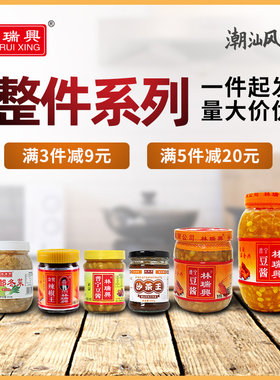 林瑞兴地都冬菜普宁豆酱橄榄菜