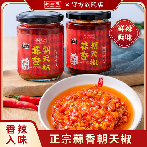 林瑞兴蒜香朝天椒蒜蓉辣酱