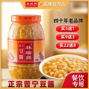 黄豆酱豆瓣酱炒菜大瓶装 林瑞兴普宁豆酱1750g1瓶 潮汕特产揭阳