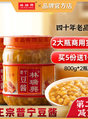 林瑞兴普宁商用大瓶装潮汕黄豆酱