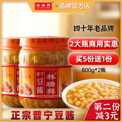 林瑞兴普宁商用大瓶装潮汕黄豆酱