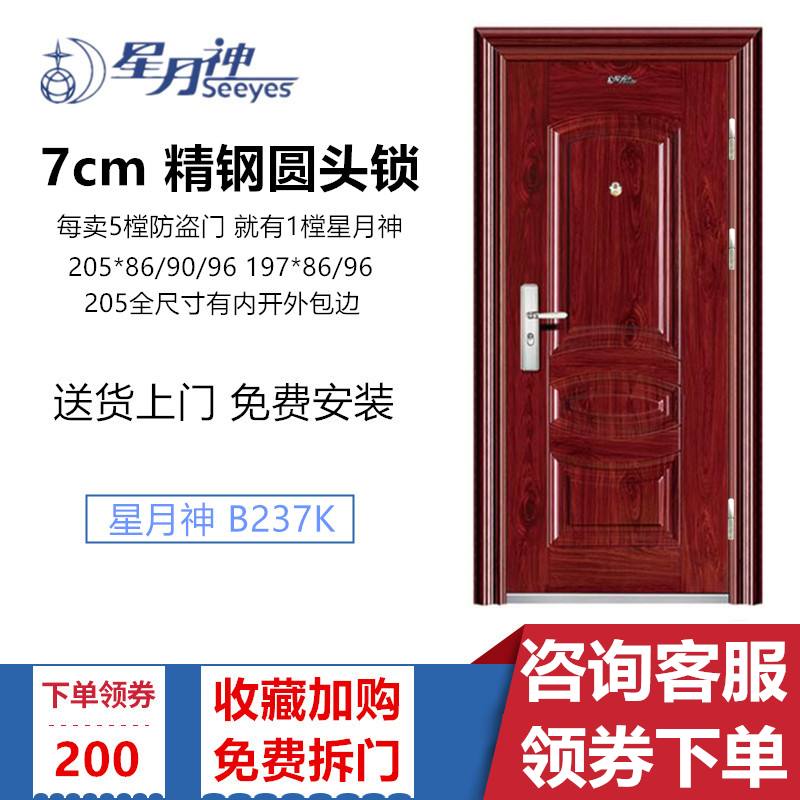 星月神B237K进户门钢质门上海实体店 星月神安全门精品防盗门|ruв категории весь дом настройки, дверь, в дверь - от Buy2taobao.com для оказания профессиональной услуги покупки агента Taobao