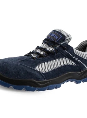 AIWIN 劳保鞋RUN 多功能安全鞋 10156  防砸防刺穿防静电