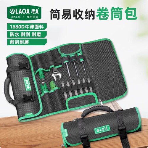 老A工具收纳卷筒包钻头配件
