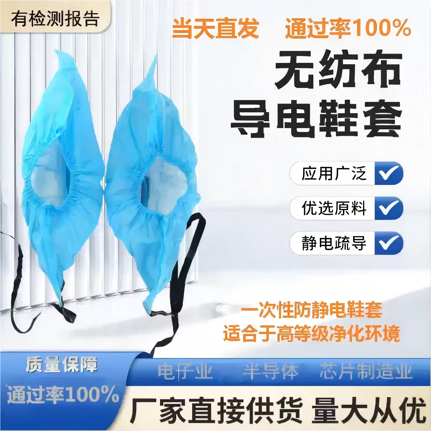 一次性防静电鞋套无纺布包通过有检测报告导电条加大款