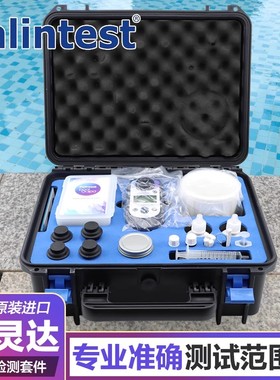 百灵达泳池水质检测仪Palintest余氯PH值尿素分析仪试剂补充