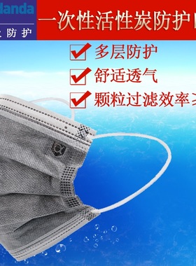 安丹达AIWIN一次性活性炭防护口罩 103012一盒50只