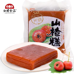 山楂糕整块红螺食品新鲜山楂制作400g*2袋北京特产果脯蜜饯零食