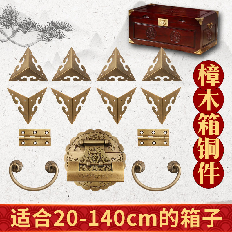 纯黄铜复古彷古锁扣老式樟木箱子铜配件礼盒五金铜包角首饰盒铰链