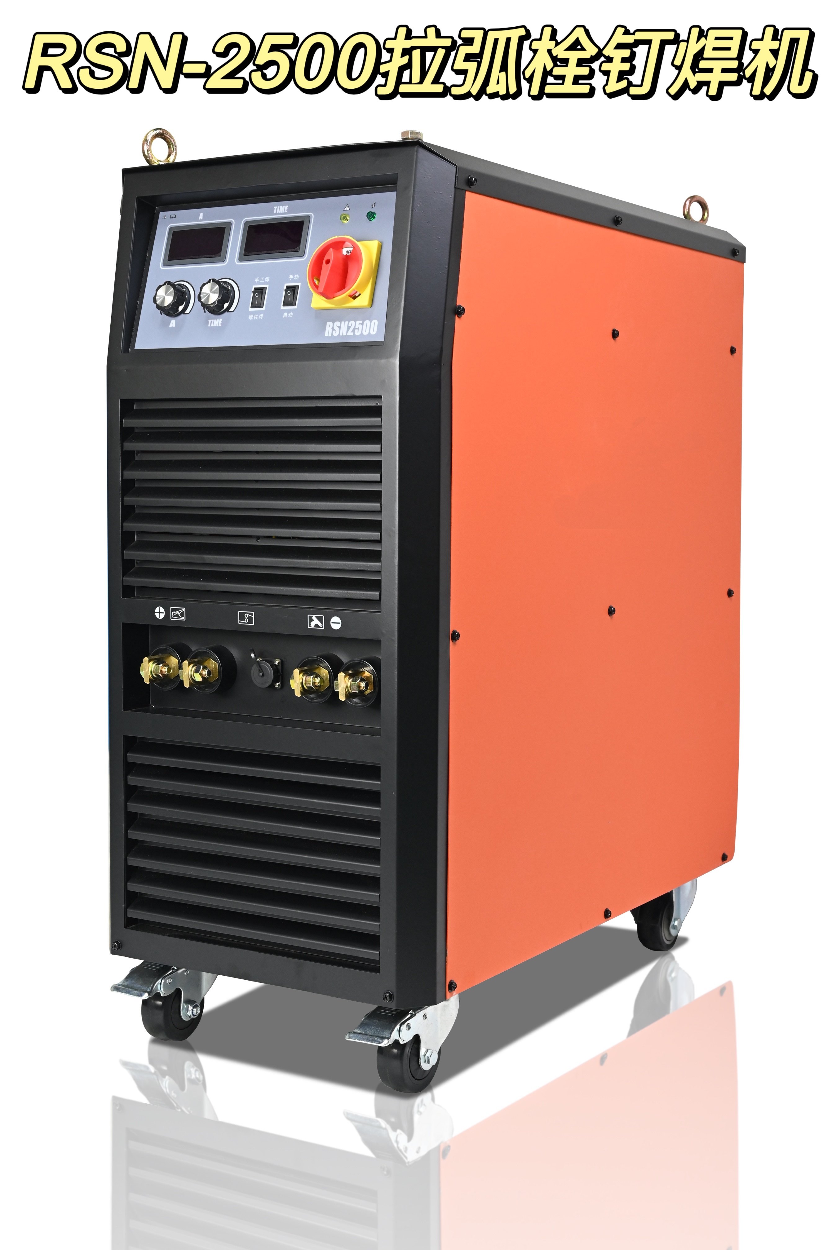 钢结构楼承板栓钉焊机2500电弧螺柱焊机剪力钉焊机拉弧式焊接机