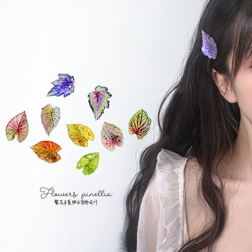 彩叶芋叶子边夹森系树脂滴胶秋海棠发夹热植侧边夹小众女