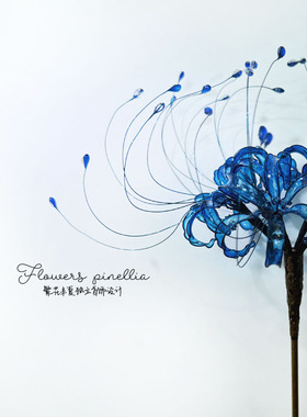 繁花半夏蓝色彼岸花发簪复古簪子新中式发钗头饰古风汉服女