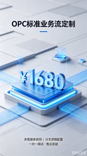 标准OPC全流程搭建