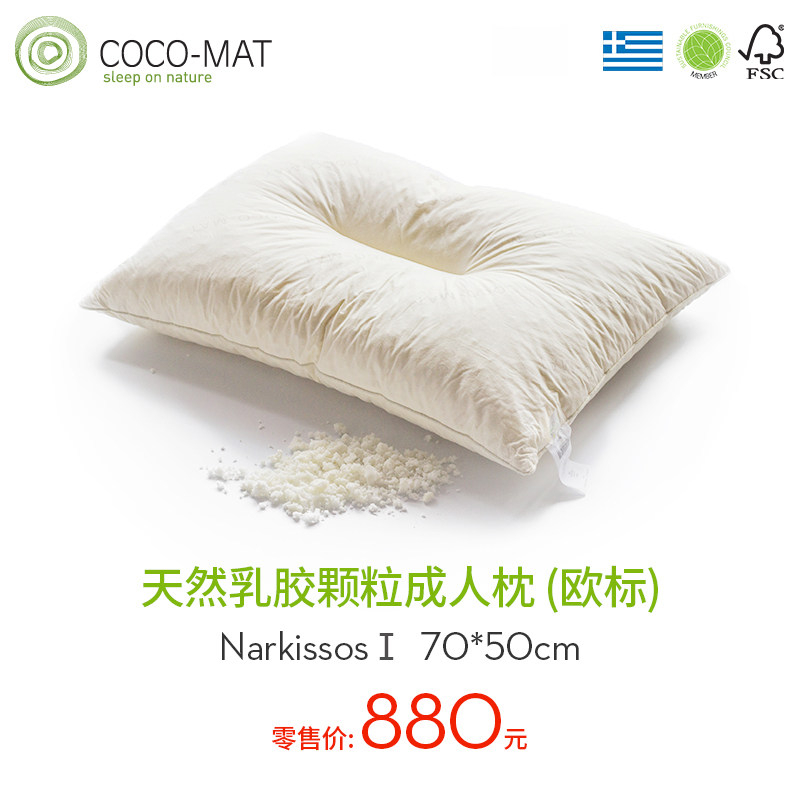 COCOMAT NATURAL LATEX PILLOW SINGLE ANTI-MITE MEMORY GUARD CERVICAL SPINE REPAIR HEIGHT ADJUSTABLE COMFORTABLE PILLOW CORE N1