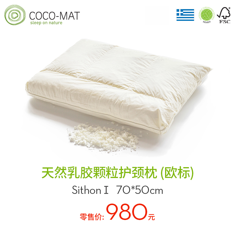 coco-mat乳胶护颈椎修复睡觉专用矫正曲度变直反弓助睡眠枕头芯S1