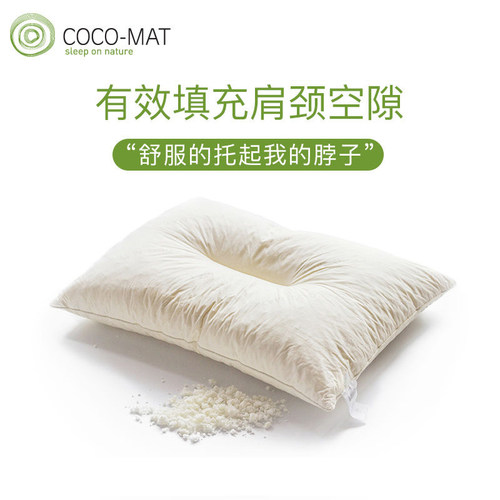 cocomat天然乳胶枕头不塌陷护颈椎高质量助睡眠高低可调节枕芯N1