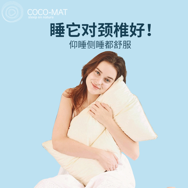 COCOMAT NATURAL LATEX PILLOW SINGLE ANTI-MITE MEMORY GUARD CERVICAL SPINE REPAIR HEIGHT ADJUSTABLE COMFORTABLE PILLOW CORE N1