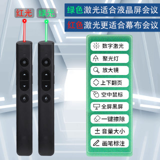 红外线多功能翻页笔ppt遥控笔绿光充电款教师用投影仪笔智能教鞭