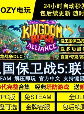 神界原罪2免Steam全DLC中文PC版网盘下载解压即玩送修改器包更新
