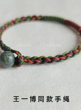 王一博同款手绳小众设计男女复古情侣手链陈哲远明星同款手环合集